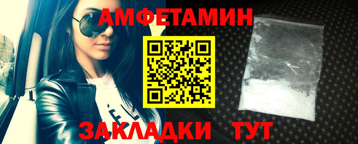 Amphetamine 97%  Амфетамин  Тобольск  Вход с VPN 