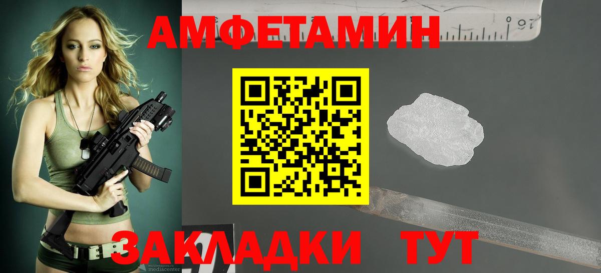 АМФЕТАМИН 97% Тобольск