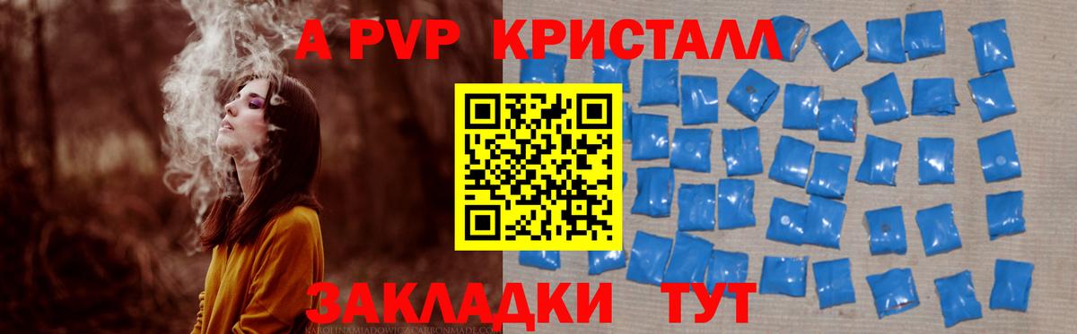 цены наркотик  Alpha PVP Crystall  APVP Соль  Тобольск  A-PVP  Вход с VPN  Alpha PVP СК КРИС 