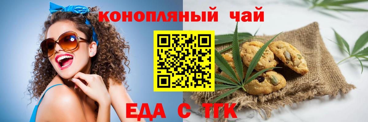 Canna-Cookies конопля  Вход с VPN  Тобольск 