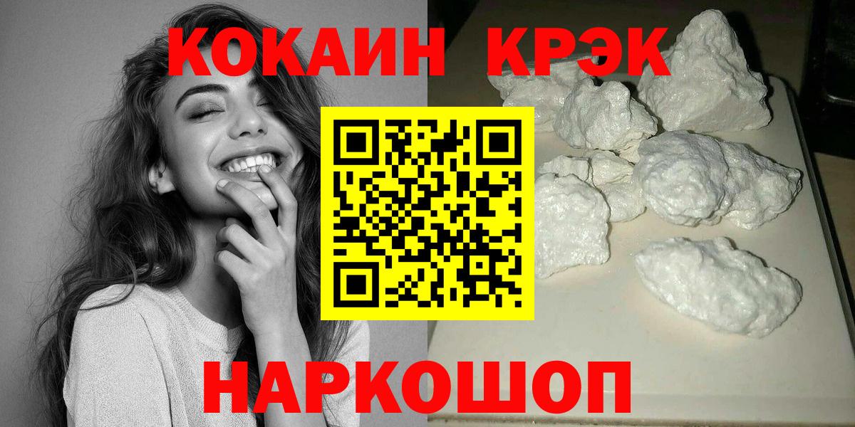 Cocaine Эквадор Тобольск