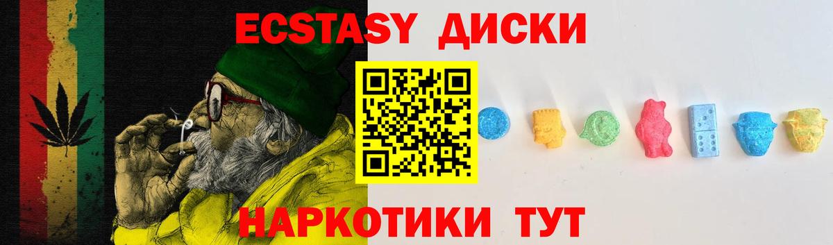 mega ССЫЛКА  Вход с VPN  Тобольск  ЭКСТАЗИ круглые  Экстази 