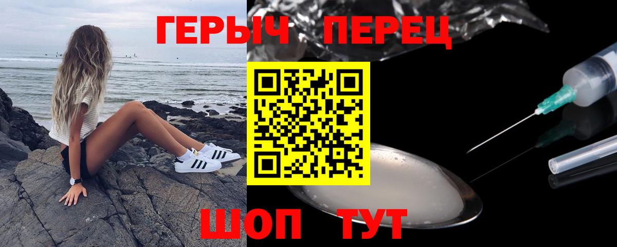 Героин афганец  Героин  Тобольск  Вход с VPN 
