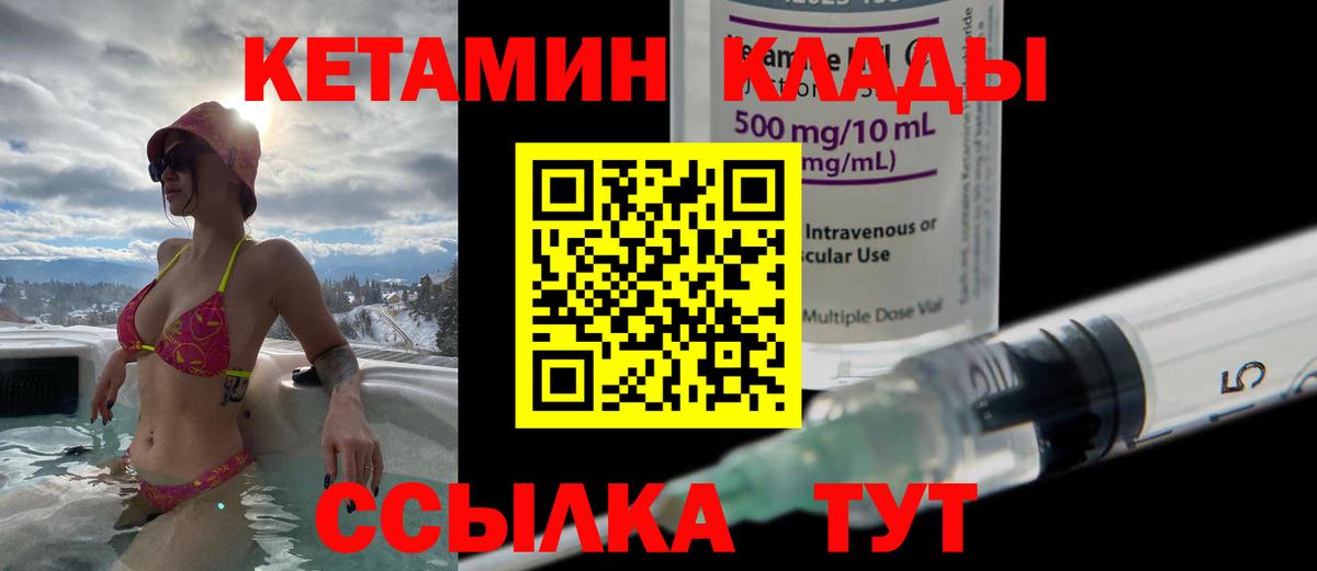 Кетамин VHQ  Вход с VPN  Тобольск  КЕТАМИН ketamine 