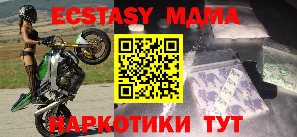 MDMA Molly  Вход с VPN  MDMA кристаллы  MDMA  Тобольск 