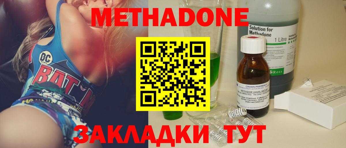 МЕТАДОН белоснежный Тобольск