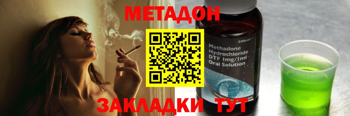 Тобольск  Метадон кристалл  Вход с VPN 