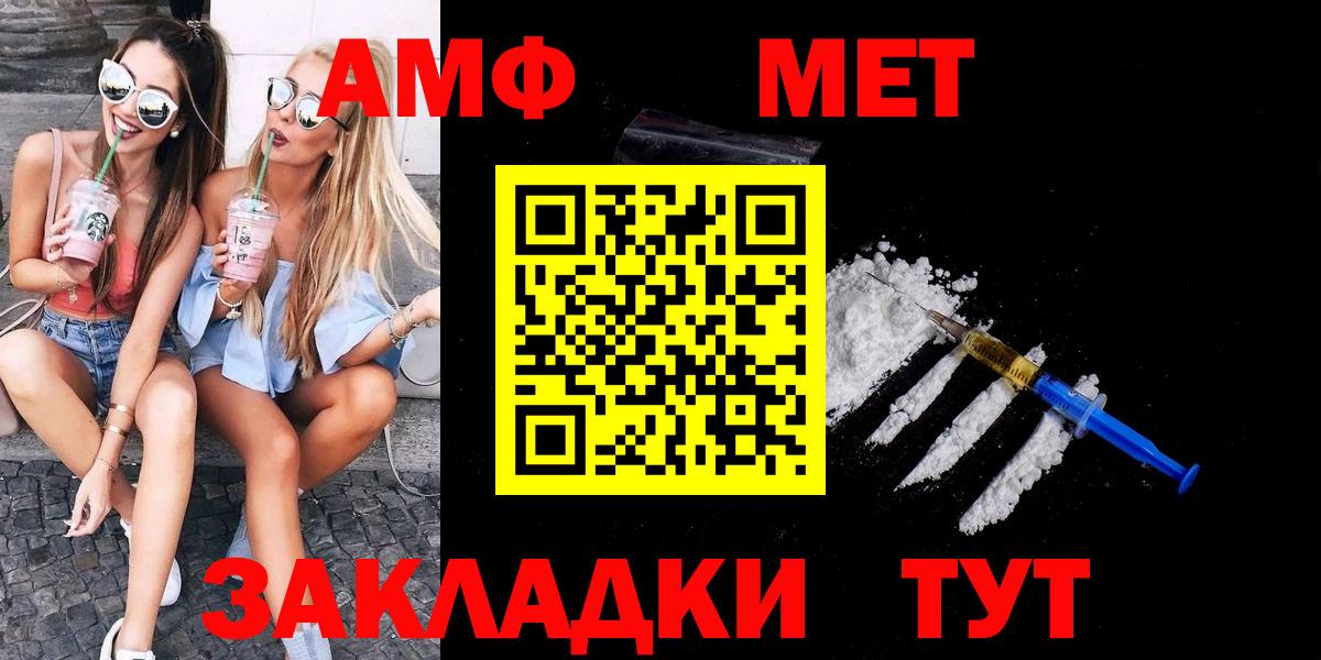Тобольск  Метамфетамин винт  Вход с VPN 