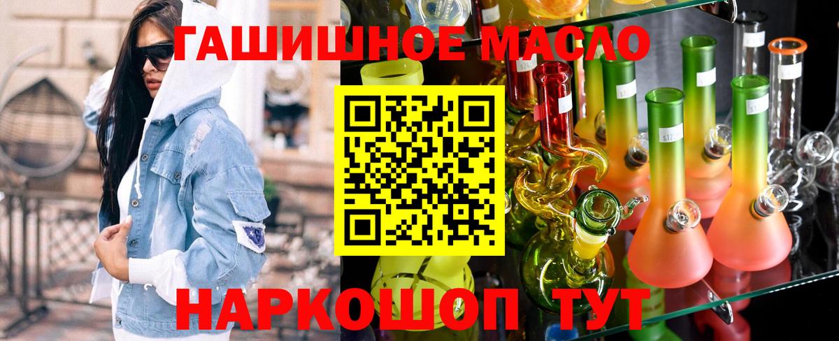 ТГК концентрат  Вход с VPN  Тобольск 