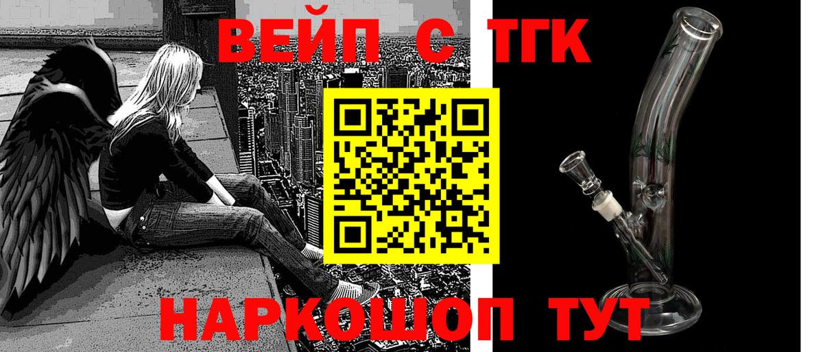 Дистиллят ТГК гашишное масло Тобольск